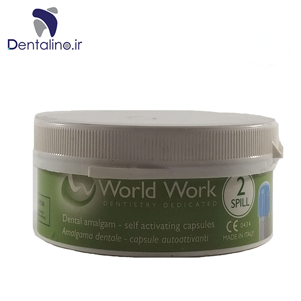 آمالگام کپسولی ورد ورک - AMALGAM word work